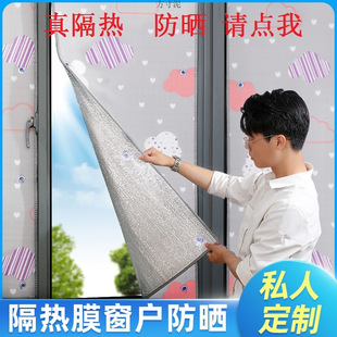 Sun Room Insulation Film Glass Sunshade Film Baffle Sun Protection Window Sticker Balcony Sun Protection Film Home Balcony Sunshade