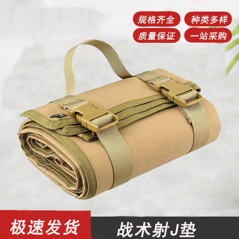 Outdoor Tactical Gear Shooting Mat Camping Mat Portable Thickened Outdoor Training Moisture-Proof Mat Khaki Color
