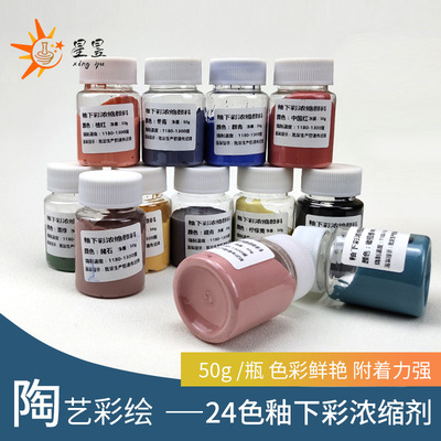 concentrate Glaze Underglaze ceramics Pigment glaze Pottery Coloured drawing Pigment 50 Gram package