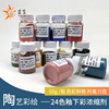 concentrate Glaze Underglaze ceramics Pigment glaze Pottery Coloured drawing Pigment 50 Gram package