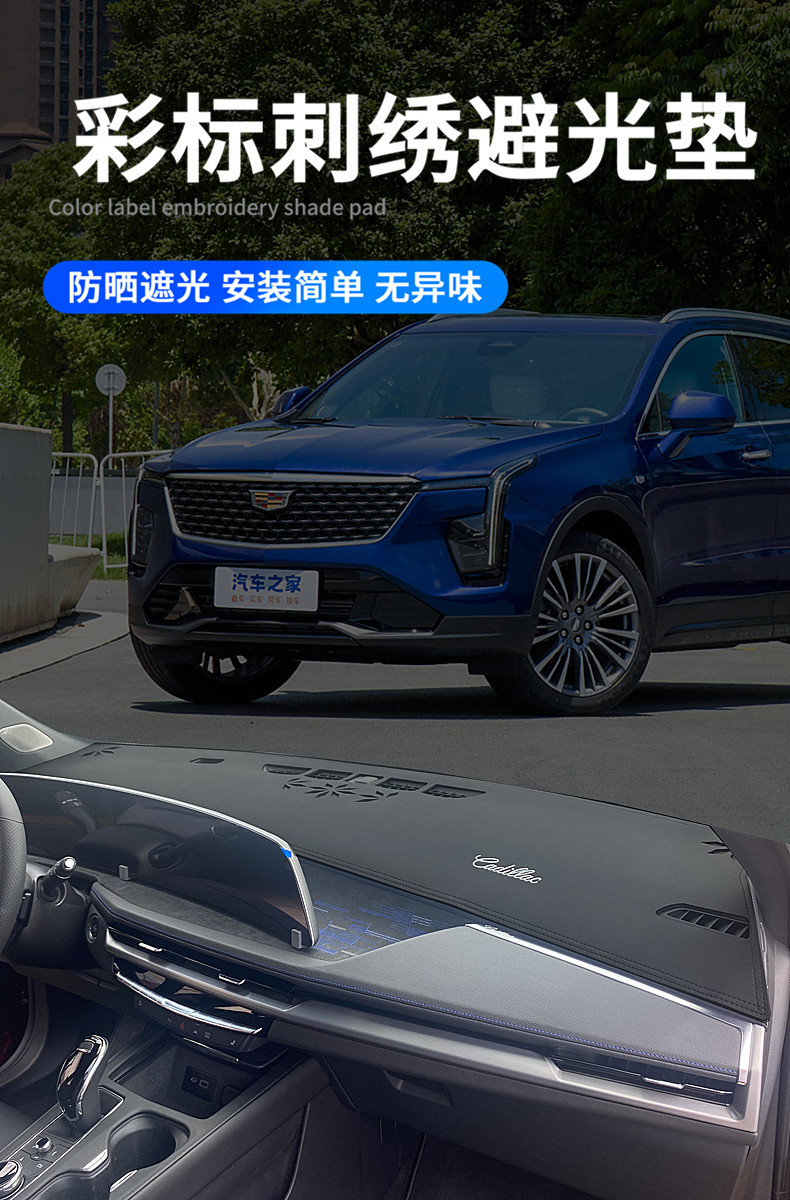 Suitable for Cadillac 23 New XT4 Instrument Center Console Sun Protection Suede Modified Decorative Light-proof Mat Supplies