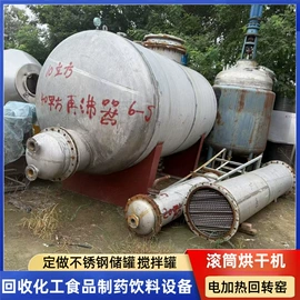 反应釜;储罐;混合机