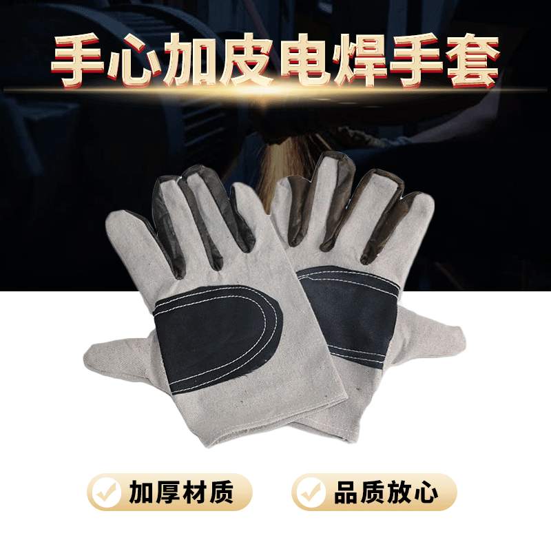 供应批发 手心皮机械帆布手套 加厚电焊手套 劳保手套劳保批发