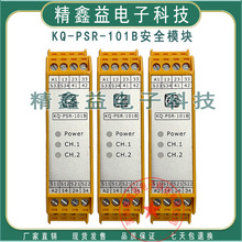 �F؛���۰�ȫ�^���KQ-PSR-101B��ȫģ�K���h�r
