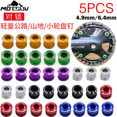 MOTSUV 自転車ディスクネジアルミ合金シングルディスクネジ 4.9/6.4 ミリメートル陽極酸化カラーネジ