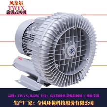 热风机旋涡高压风机 7.5K配套燃烧助燃风 吹水风干式干燥高压风机