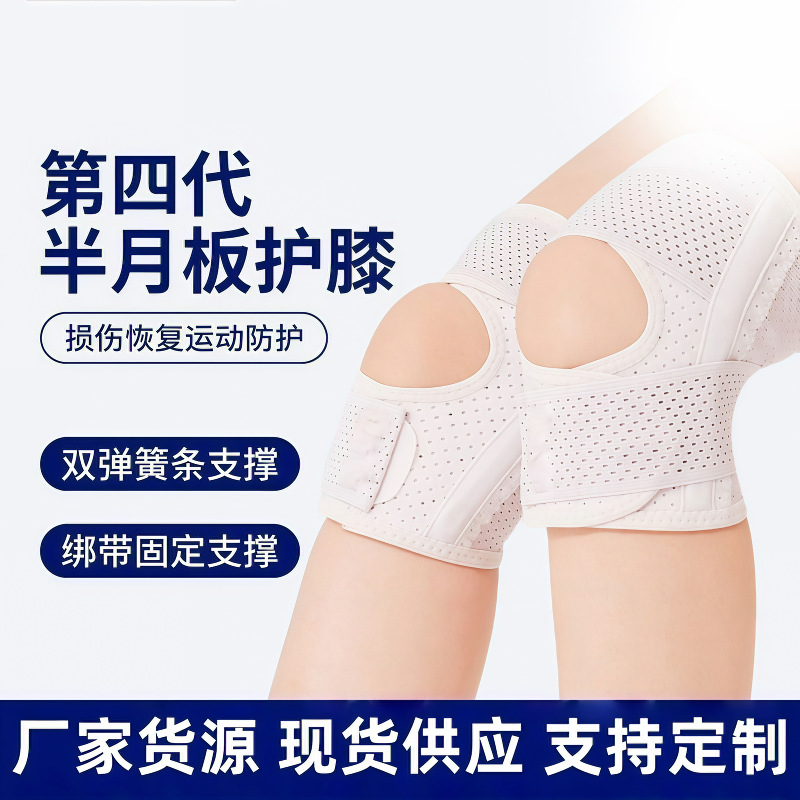 Wholesale Knee Pads for Men and Women to Protect and Recover from Meniscus and Patella Injuries, Suitable for Sports, Running, and Jump Rope Activities