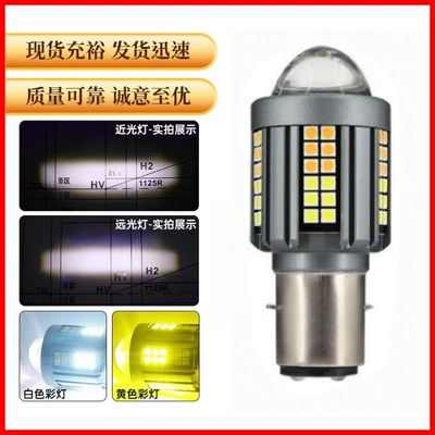 Cross-Border Hot Selling Led Motorcycle Headlight Headlight H4 Ba20D P15D White and Yellow Two-Color Lens Bulb (Motorcycle headlights, headlights) - ba20ddouble-claw-white-white