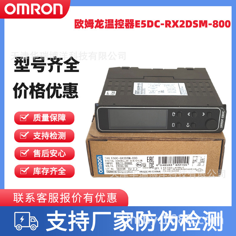 Omron thermostat E5DC-RX2DSM-800 E5DC-QX2DSM-800 screw terminal type Omron thermostat E5DC-RX2DSM-800 E5DC-QX2DSM-800 screw terminal type
