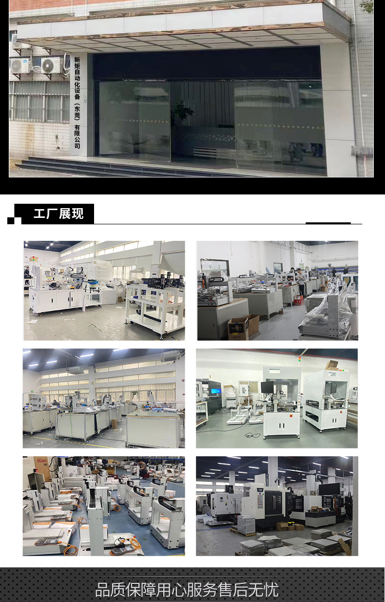 新矩热熔点胶机790_11
