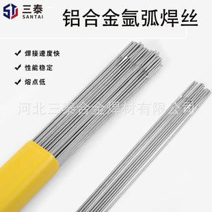 ER1070 pure aluminum argon arc welding wire ER4043 aluminum silicon welding wire ER5356/ER1100/ER4047/ER5183