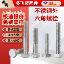 ���L����ȫ�ݼy����ݗUM8M10M12 M14 �ݽz�304���P���������˨