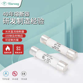 直流熔断体熔芯2A10A15A20A25A32A40A50A63A插入式保险丝14*65