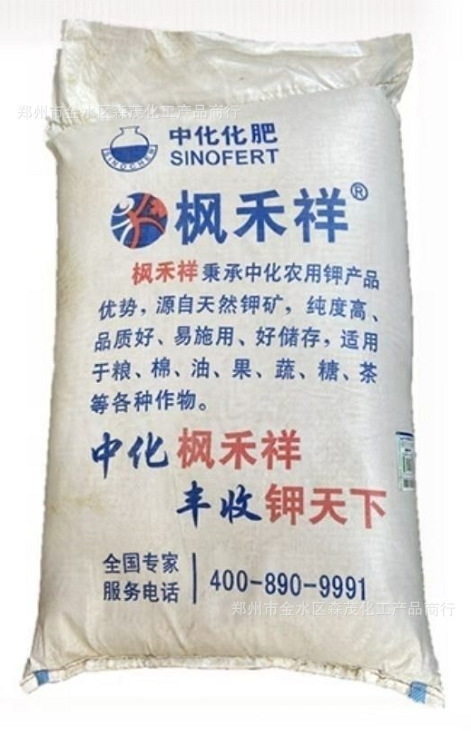 氯化钾 农用氯化钾 全水溶 钾肥 化肥 复合肥 现货供应 量大从优
