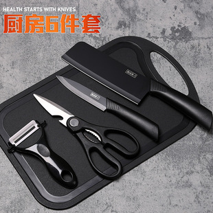 Hot-Selling Knife Combination Kitchen Utensils Stainless Steel Kitchen Set with Knife Cover Spray-Painted Fruit Knife Household Kitchen Knife Cutting Board