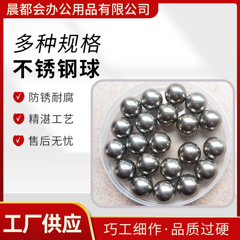 现货批发 轴承钢球不锈钢圆球 保质保量 精密防锈