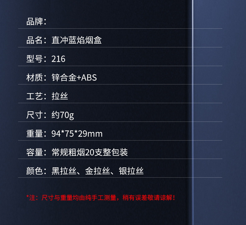 216蓝焰烟盒详情_13.jpg
