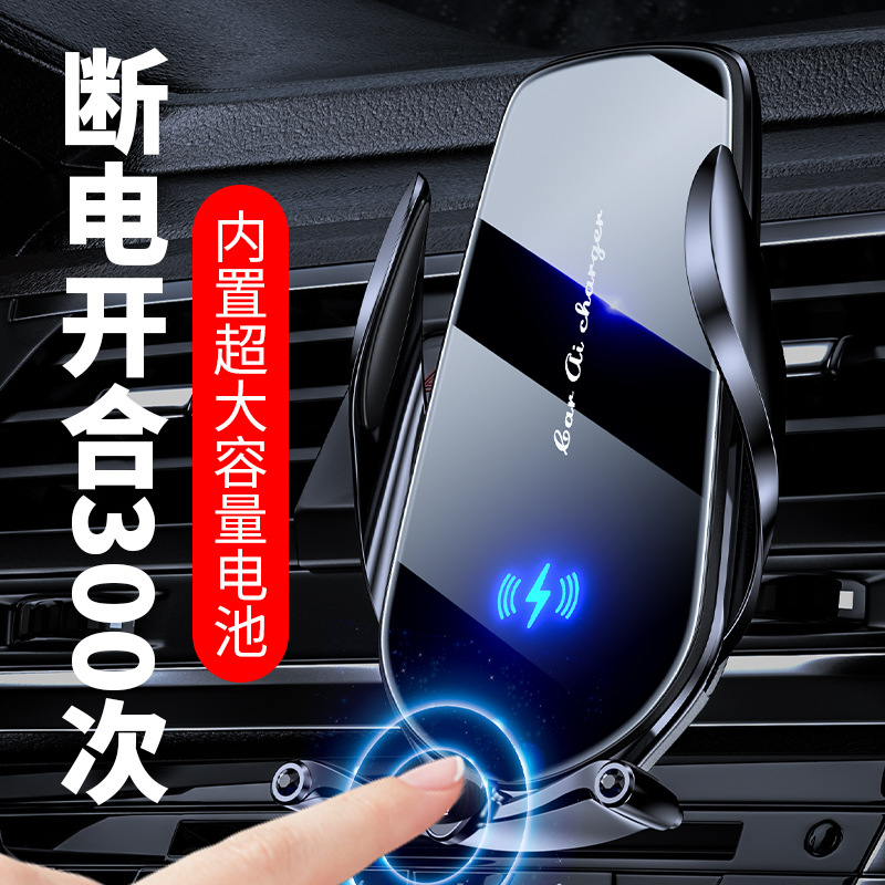魔夾車載無線充手機支架快充支架開合支架汽車用品智能支架跨境供