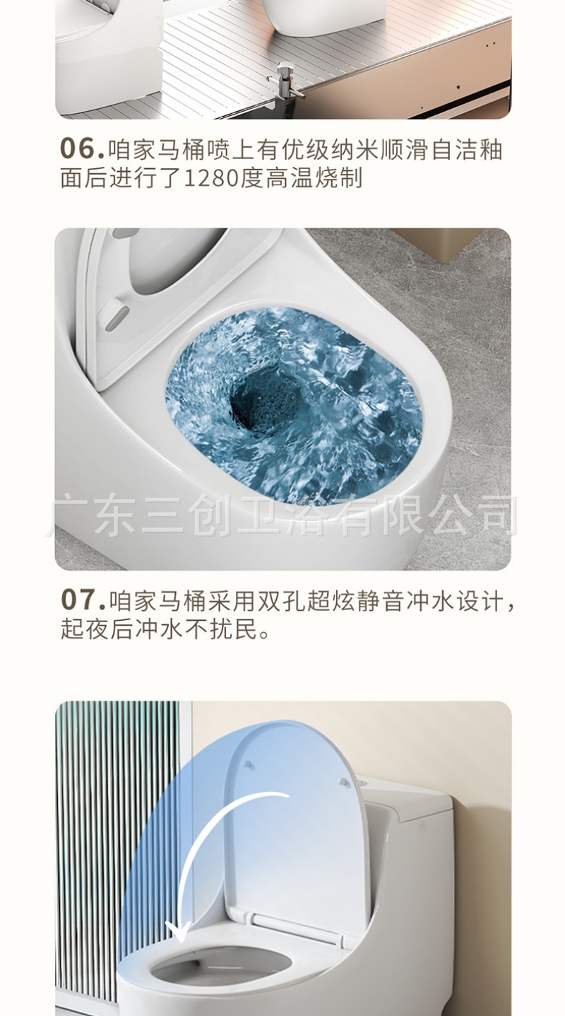 9009连体马桶详情页- (7).jpg