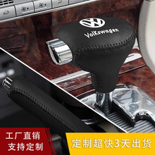 跨境适用大众04-08年高尔夫挡把套手刹档杆套自动排档皮套换挡杆