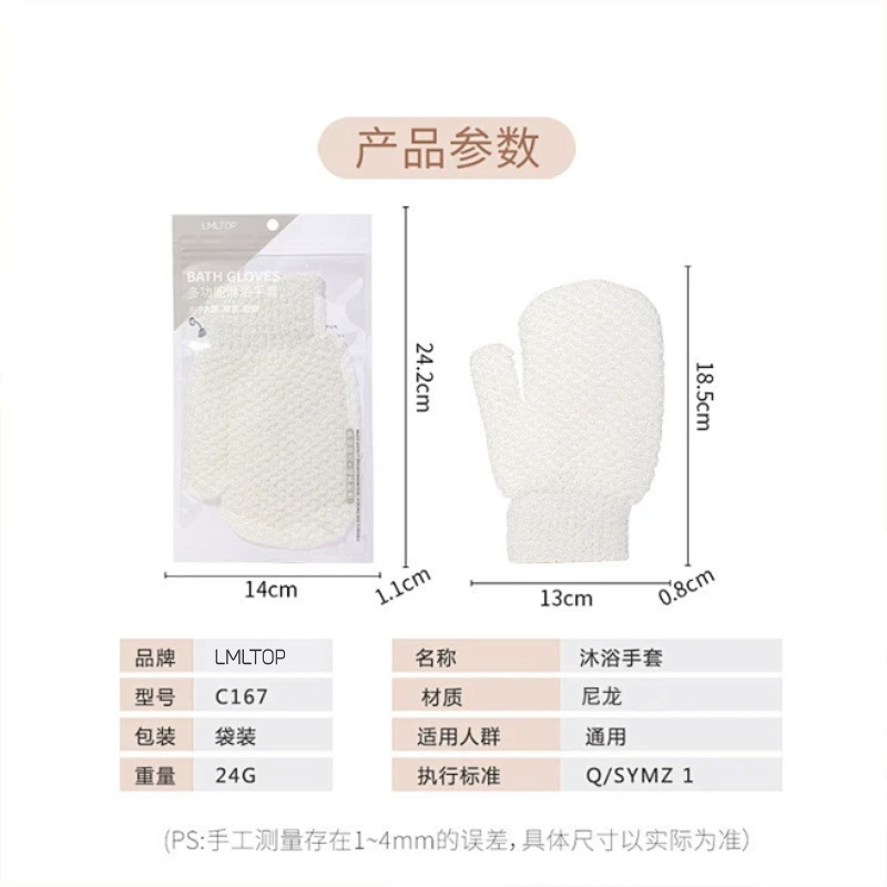 Guante de Baño Exfoliante LMLTOP, Herramienta de Limpieza y Fregado para Baño C167