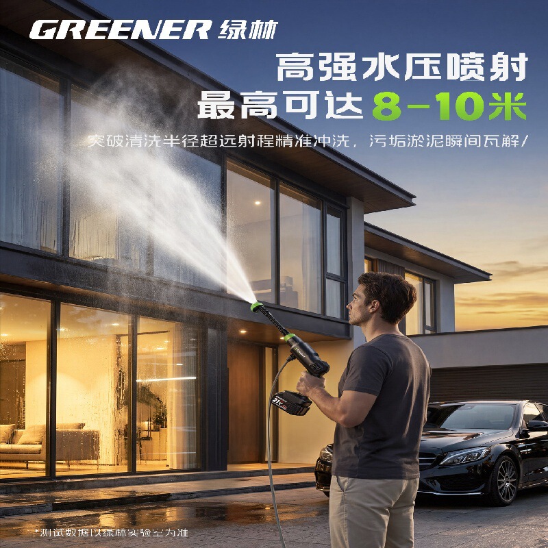 Green Forest Wireless High-Pressure Cleaning Machine Portable Household Car Wash Water Gun Garden Cleaning Machine High-Power Powerful Cleaning