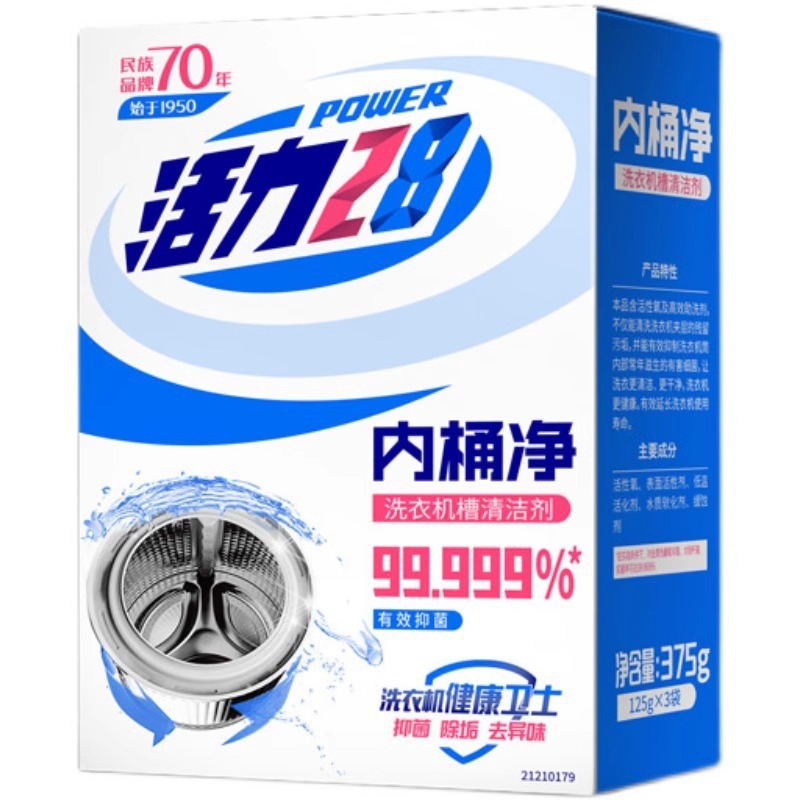 内桶净洗衣机清洗剂清洁去污渍袋包邮粉状通用|undefined