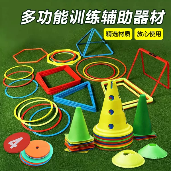 Football Training Auxiliary Equipment Polygonal Agility Circle Marker Bucket Physical Fitness Jump Ring Kindergarten Sensory Integration Training Ring