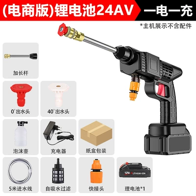 Wireless Car Washing Machine household cross-border wholesale car washing artifact portable lithium electric car washing gun high pressure car washing machine battery (Portable car washer) - 24av-5-electric-charge-e-commerce-carton