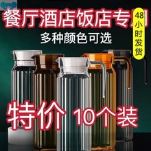 T乄W亍凉水壶冷水壶茶壶亚克力塑料壶耐高温热餐厅酒吧饮料水壶饭