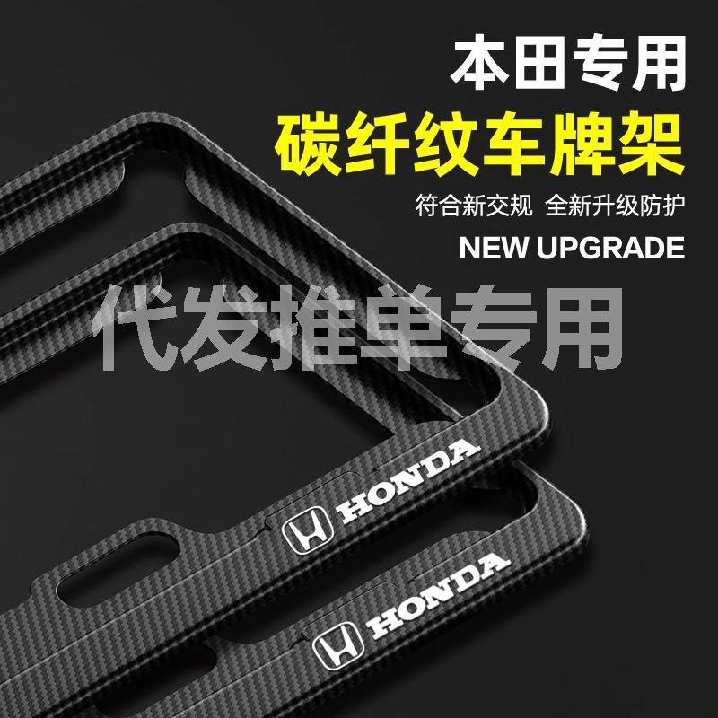 雅阁型格冠道皓影XR|ms