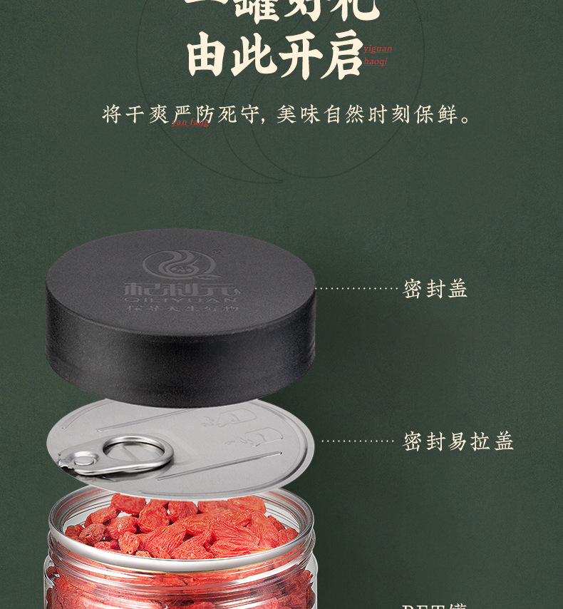 Ningxia Premium Goji Berries Dried Wolfberry Gou Qi Zi 250g x 2 Jars specifications