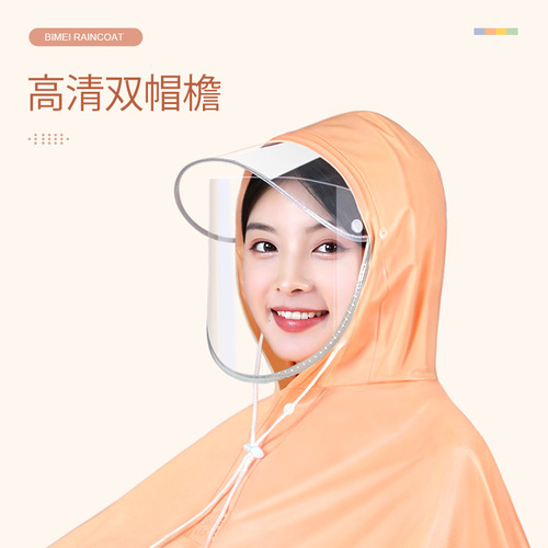 Beimei Electric Vehicle Raincoat Special for Battery Vehicles Non-Disposable One-piece Raincoat PVC New Color Series Rain Poncho Wholesale