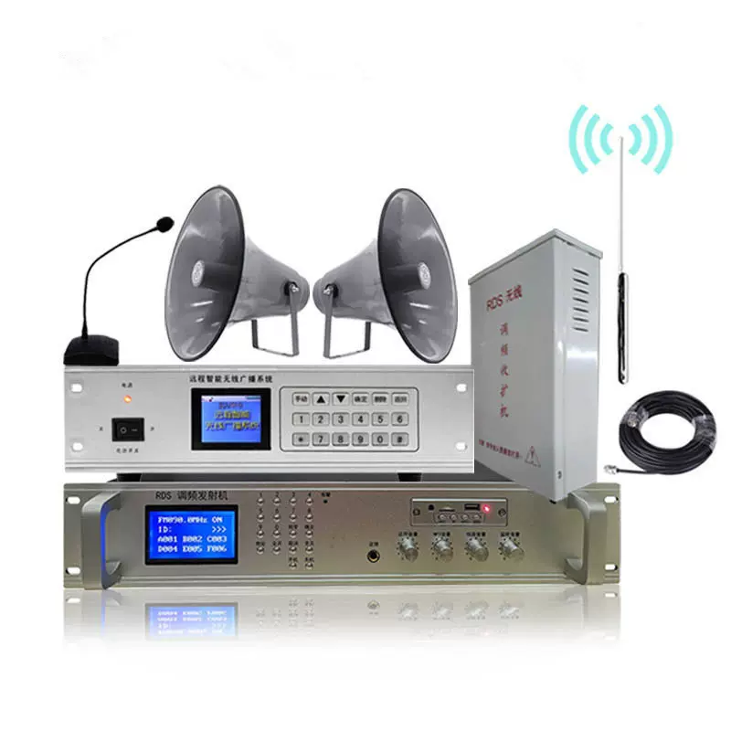 村村通校园景区社区消防应急调频发射机无线广播系统大喇叭大功率