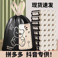 抖音加厚抽绳式奶油熊垃圾袋家用手提厨房学生宿舍塑料袋提拉收口