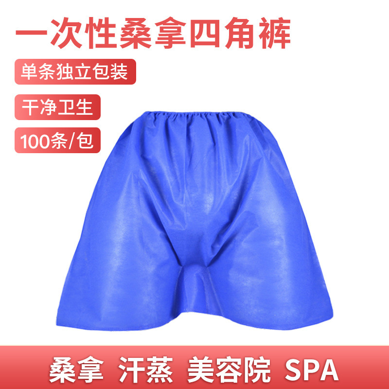 Disposable Underwear Thickened Massage Foot Bath Shop Men's Boxer Pants Bath Non-woven Blue Pants Sauna Shorts