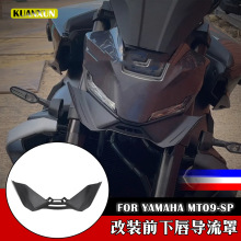 �m�����R�� MT09 ���b܇�^ǰ�B���´� MT09-SP���L��ǰ������ǰ��