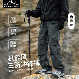 男式休闲裤;男式羽绒服;男式棉服