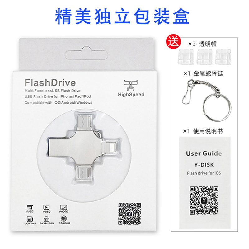 Disco flash USB Cuatro en Uno computadora teléfono móvil de alta velocidad usb3.0 multiusos 64G gran capacidad 2,0 Disco flash USB Typ-c teléfono móvil Disco flash USB