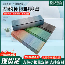翻盖眼镜盒便携抗压眼镜收纳盒 近视眼镜盒学生渐变眼镜盒可印LOG