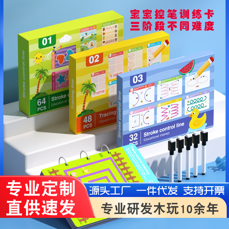 Entrenamiento de control de lápiz para niños en jardín de infantes, ejercicios de control de lápiz para borrar y concentrarse en juguetes de pensamiento de acertijos para bebés de educación temprana