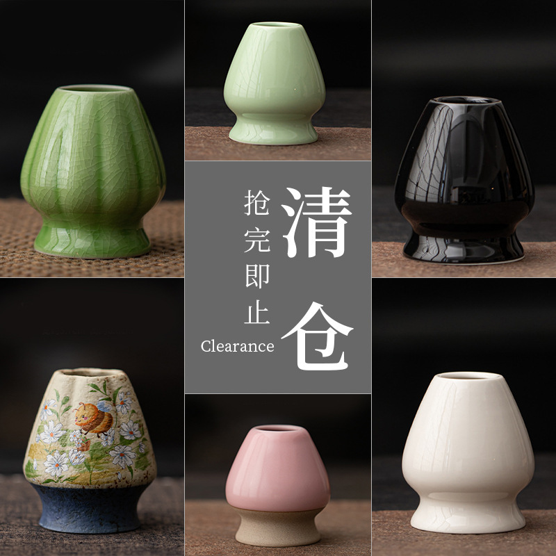 陶瓷茶筅笠 点茶抹茶打茶工具茶宪托日本抹茶道茶刷托茶道配件