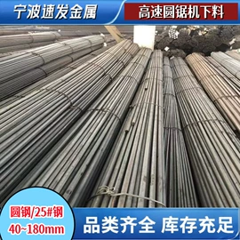 结构钢;齿轮钢;冷墩钢