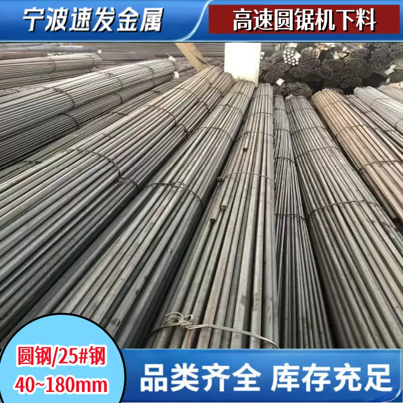 钢厂销售25#碳结钢锻材 25#钢板批发 25#大直径圆钢棒材S25C盘条
