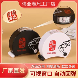 卷尺;量衣卷尺