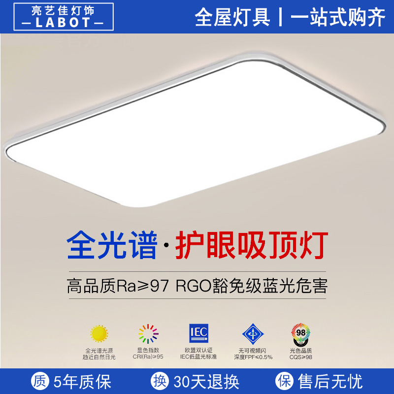 Full Spectrum Eye Protection Led Ceiling Lamp Master Bedroom Lamp Room Study Dining Room 2025 New Simple Lamp