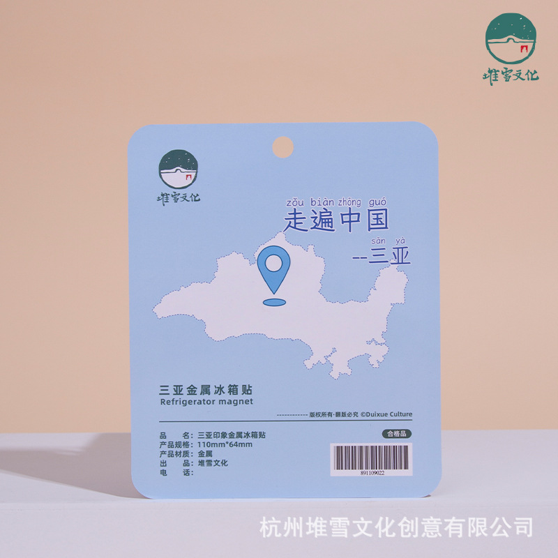 (2개) 싼야 금속 냉장고 스티커 난산 사원 피닉스 섬 야롱 베이 숲 공원 하이난 원래 관광 기념품
