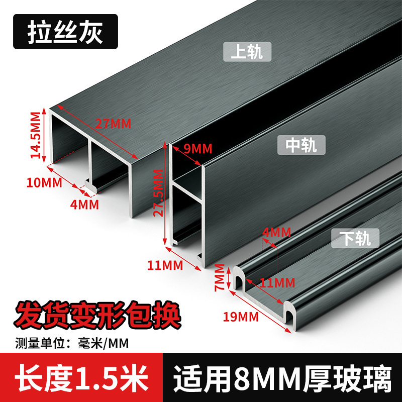 玻璃轨道三件套移门展示柜橱柜书柜等滑道滑轨趟门推拉门轨道东太|undefined