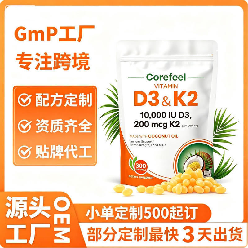 Cross-Border Amazon Tkd3+K2 Compound Softgels Vitamin D3+K2 Softgels Custom Oem