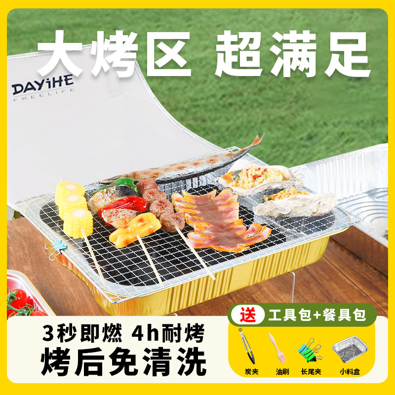 【Camping Season】Disposable BBQ Oven Tin Carton Large Capacity BBQ Grill suit Outdoor Portable Kebab Wild 【Camping Season】Disposable BBQ Oven Tin Carton Large Capacity BBQ Grill suit Outdoor Portable Kebab Wild